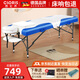 凱倫詩(shī) 按摩床理療折疊推拿床美容床便攜式家用手提針艾灸火療門(mén)診紋繡 B102經(jīng)典款