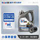 美孚1號車養(yǎng)護美孚速霸全效保護0W20全合成機油小保養(yǎng)套餐4升 包機油 機濾 工時