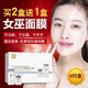 帝斯曼美容院女巫面具面膜液態(tài)線雕精華提拉緊致抗皺蛋白線瘦V臉凍干粉 買(mǎi)二宋一發(fā)三盒