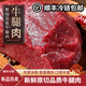 憶回牛新鮮現殺散養牛腿肉牛后腿肉整塊生牛肉 5斤 新鮮牛腿肉