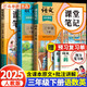 2025斗半匠課堂筆記三年級(jí)下冊(cè)語文數(shù)學(xué)英語人教版同步教材隨堂筆記教材全解小學(xué)生課前預(yù)習(xí)教材（3冊(cè)）