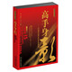 高手身影：中國商業(yè)原生態(tài)實戰(zhàn)案例