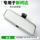 久游適用于斯柯達(dá)車內(nèi)后視鏡 昕銳晶銳明銳昕動野帝昊銳速派倒車鏡 米色+磨砂黑/配件號18D 857 511