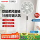 東芝（TOSHIBA）直流變頻電風(fēng)扇落地扇家用大風(fēng)量空氣循環(huán)遙控?fù)u頭電風(fēng)扇靜音臥室超靜音一級(jí)能效DSC300CN(W)
