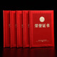 夕凡（XIFAN）可定制榮譽(yù)證書(shū)外殼紅色獎(jiǎng)?wù)驴铑C獎(jiǎng)獎(jiǎng)狀 光面 8K/8開(kāi) 10本 配B4內(nèi)芯20張