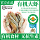【有機大蝦】渤海水產(chǎn)鹽田蝦俏蝦客官倉旗艦生鮮山東濱州鹽甜蝦 有機生蝦（400g*3盒）