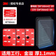 3M etc專用雙面膠強(qiáng)力背膠高粘度耐高溫固定貼 工行34*25mm