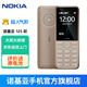 諾基亞【2023款送充電頭】諾基亞Nokia 125 移動2G手機  雙卡雙待 老人手機 學生備用功能機 超長待機 淺金色（移動2G信號）