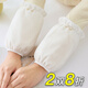 優(yōu)麗尚袖套女士工作2025新款防臟套袖上班學(xué)生時(shí)尚羽絨服短款辦公室護袖 白色1雙（32498）