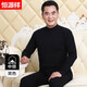 恒源祥中老年人秋衣秋褲男女士套裝純棉薄款保暖內衣全棉毛衫加肥加大碼 【半高領(lǐng)】黑色套裝 XL (175)