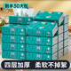 竹態(tài)抽紙紙巾280張厚實柔軟親膚 餐巾紙 家用衛(wèi)生紙整箱 【12包+18包】 4層 70抽*30包