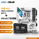 華碩 Z890 B860M 搭英特爾 Ultra 5 245KF/245K Ultra 7 265K 主板CPU套裝 板U套裝 吹雪 Z890-A GAMING WIFI S Ultra 7 265K