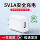 三昕5V2A通用手機(jī)充電器適用蘋果安卓充電頭10w小米USB插頭華為紅米多孔雙口5W電源適配器直插充電器 5v1a充電頭