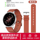 適用于華為GT2\GT3手表表帶pro\2e榮耀magic真皮表帶watch2pro運(yùn)動(dòng)款防水表鏈 栗木紅-銀色表扣【20MM適配42MM表盤】