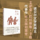 暮年之愛 諾貝爾文學(xué)獎得主辛格代表作 中年人與老年人的愛情生活 傻瓜吉姆佩爾 卡夫卡的朋友 羽冠 盧布林的魔術(shù)師 冤家一個愛情故事 中信出版社 小說
