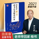 田英章楷書(shū)字帖:把書(shū)法老師帶回家 小學(xué)生練字帖 成人 初學(xué)者鋼筆字帖