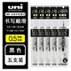uni日本UNI三菱筆芯UMR-83/85N中性筆芯適用于UMN-155替芯按動中性筆學生考試水筆芯 0.5黑色/5支（85N） 其他/other