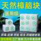 雪松天然純樟腦塊無(wú)毒害樟腦丸衣柜防霉驅蟲(chóng)防蟑螂老鼠芳香衛生球 天然樟腦塊綠盒125克(18塊)