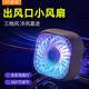 仟居佳 車載出風(fēng)口小風(fēng)扇汽車usb電風(fēng)扇空調(diào)口風(fēng)扇七彩氛圍燈車載風(fēng)扇 【炫光+三擋調(diào)速】黑色