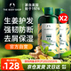 美體小鋪生姜洗發(fā)水250ml*2