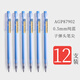 晨光文具按動(dòng)中性筆優(yōu)品教師水筆紅筆0.5mm辦公用品AGP87902按動(dòng)水筆磨砂桿透明考試筆無(wú)印水筆 純藍-12支盒裝