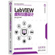 LabVIEW虛擬儀器設(shè)計/計算機(jī)科學(xué)與技術(shù)叢書 deepseek教程