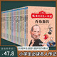 寫給孩子的世界名人傳記全套18冊三四五六年級課外書必讀 青少年課外閱讀書籍兒童文學(xué)9-15歲的小學(xué)生中外名人故事居里夫人的故事 新書