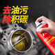 7CF彩虹精化化油器清洗劑 車用清潔油污油泥強力化清劑 AC-257 450ml