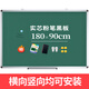 AUCS大黑板教師專(zhuān)用粉筆寫(xiě)字板懸掛墻180*90cm教室教學(xué)兒童家用培訓(xùn)班辦公學(xué)生大白板班掛式黑板報(bào)看板