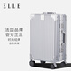 ELLE法國品牌行李箱銀色26英寸鋁框時尚拉桿箱萬向輪密碼箱女士旅行箱