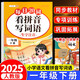 斗半匠 看拼音寫詞語 一年級下冊拼音專項練習題 拼音練習冊生字詞拼讀同步訓練每日20詞人教版