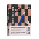 偵探·工匠·小說家（新坐標(biāo)書系 雙雪濤作品集，收錄《平原上的摩西》） 小說