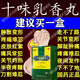 十味乳香丸 痛風(fēng)正品可搭尿酸高降尿酸嘌呤高結(jié)晶中老年人藏十三藏藥成人四肢關(guān)節(jié)疼關(guān)節(jié)炎干黃水濕疹止痛藥 5盒【關(guān)節(jié)變形 結(jié)晶沉淀】半月用量