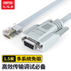 優(yōu)越者(UNITEK)rj45轉串口線 console線轉串口調試線 普聯(lián)/華為/思科/H3C/騰達交換機配置線1.5米 C715GY