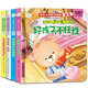 小笨熊成長情商繪本啟蒙繪本全4冊創(chuàng)意立體翻翻書拉拉書分享是幸福的事兒3-6歲(中國環(huán)境標志產(chǎn)品綠色印刷)  