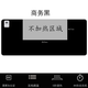 加熱鼠標(biāo)墊超大發(fā)熱分區(qū)暖桌墊辦公室電腦桌面加熱墊暖手電熱 不掉色-左開關(guān)【墨黑】6檔調(diào)溫  大號分區(qū)發(fā)熱-2.5mm-80*33cm