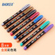 寶克（BAOKE）金屬工藝筆 金色簽到簽名筆 請柬賀卡書(shū)帖書(shū)法題名筆學(xué)生畫(huà)筆 油漆筆 美術(shù)用品文具 8色套裝 彩色筆  包郵