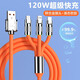 順酷一拖三數(shù)據(jù)線120W機(jī)客線超級(jí)快充適用于蘋果安卓華為type-c三合一手機(jī)充電線 蘋果+安卓+Typec一拖三充電線-橙色-1.2米