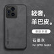 遼科適用OPPO Find X3手機(jī)殼羊巴皮保護(hù)套車載磁吸抗震防摔輕奢復(fù)古商務(wù)皮質(zhì)簡約高檔輕薄手機(jī)套男 OPPO FindX3/X3Pro【石墨灰】 支持車載磁吸【配屏幕膜】