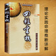 四柱玄機(命理推斷詳解)/中國易學(xué)文化傳承解讀叢書(shū) 李順祥著(zhù) 社會(huì )科學(xué)其他 正版書(shū)籍 中國商業(yè)出版社 新華書(shū)店 博庫旗艦店