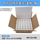 墨凜通用款防震快遞運輸專(zhuān)用禮盒珍珠棉雞蛋托土雞蛋托包裝盒泡沫紙箱 60枚蓋板中蛋托+紙箱