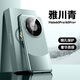閃煌（Shanhuang）HUAWEI華為mate60pro手機(jī)殼新款電鍍素皮mate60pro+超薄防摔商務(wù)全包保護(hù)套閃煌 華為mate60pro/60pro+通用【雅川青】