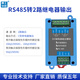泰工華控 8路模擬量信號采集模塊4-20mA 0-10V轉485通訊Modbus RTU帶隔離 RS485轉2路繼電器[TD-3902C]