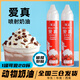 維益愛(ài)真噴射奶油500g動(dòng)物性奶油免打發(fā)即食裱花蛋糕咖啡奶茶烘焙原料 【進(jìn)口】愛(ài)真奶油 500g*1瓶 1