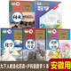 【2024安徽部分用】初三9九年級下冊滬科版數(shù)學(xué)書+九下人教版語文化學(xué)歷史道德與法治九9下全套5本