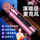 聽(tīng)聲者 K6L無(wú)線(xiàn)藍牙話(huà)筒音響一體麥克風(fēng)家庭ktv專(zhuān)用電視手機k歌戶(hù)外動(dòng)圈麥變聲器大音量唱歌神器練歌 玫瑰金 麥克風(fēng) 電視藍牙發(fā)射器
