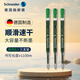 德國進(jìn)口施耐德原裝筆芯中性筆替芯G2簽字歐標歐規通用防水墨藍紅黑色0.5mm簽字筆按動(dòng)筆芯超順滑速干 G2綠色0.5mm原裝筆芯【3支】