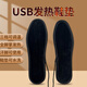 第梵緹 USB電熱鞋墊發(fā)熱鞋墊電暖鞋墊保暖鞋墊加熱鞋墊男女暖腳寶可行走 39-40碼/不帶適配器/插電發(fā)熱