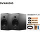 丹拿（DYNAUDIO） Emit M20 意境無源書架音箱木質(zhì)丹麥HIFI高保真 啞光黑