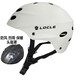 洛克勒（LOCLE） 騎行頭盔加大碼男女山地自行車(chē)安全帽特大頭圍頭盔多功能運動(dòng)盔 啞光白+頭盔罩(防雨擋風(fēng)) XL(61-66cm) 男士大頭專(zhuān)用
